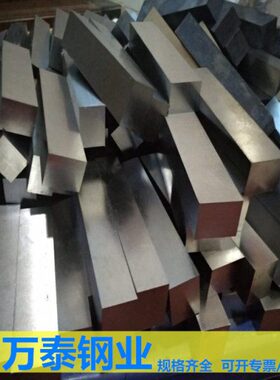 条模具精钢钢质#板调方45板号加工扁条光45光料棒模具钢材圆钢钢
