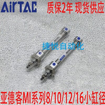 不锈钢迷你气缸/5IC10050//M25/8/12型75/2012亚德客/I0150/10/MX
