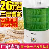菜家用大容量自制小型生神器智能全自动盆罐发豆桶绿豆芽豆芽机牙