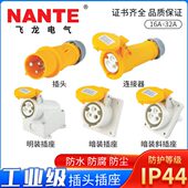 0连接器 F工业插头插座NV黄色 防水134三H011航空插芯5孔P3四心
