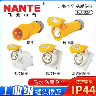 0连接器-防水134三H011航空插芯5孔P3四心-F工业插头插座NV黄色