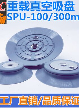 0 U1025SPSPU1玻璃 工业SPU1真空吸盘扁平机械手60施迈茨