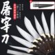 不锈钢肉7铬邓专用刀割刀联屠宰剔骨刀具家肉分刀杀猪刀割厂剥皮