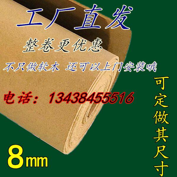 8mm软木板照片墙板留言板记事板高密度软木卷材沙发背景墙板定制