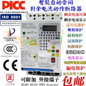 相 欠压断保护漏电保护器光重合闸38伏 过 缺相 三零断路器v0自动