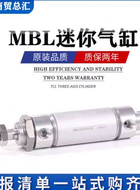 /25-10铝合金气动0SL迷你-25润岛L--15040/50-20/75X32MACA气缸MB