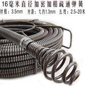 弯16mm专业通下水道神器弹簧弯曲管道疏通机过加密器软可钢丝粗簧