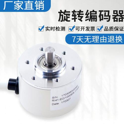 亨士乐型旋转编码器RI41-EO/2000ES.11IB-3-15S-5/600/360/1000