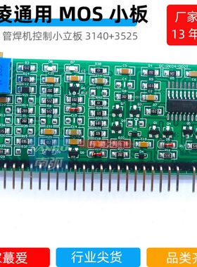 控制小 25025Z焊机焊机X7立T控制B1435单板逆变板芯片G0小板3