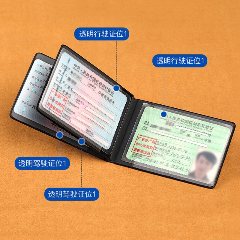 机动车驾驶d证皮套驾照本行驶证二合一证件卡位保护套薄款卡套男