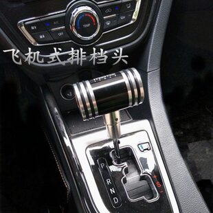 头汽车改装杆头手动飞机自动排挡头波排挡杆通用棍档 操纵式挡把