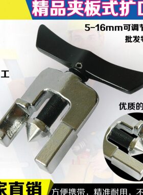 8mmmm器 扩通用扩口5-家用 扩型口 胀管器孔  16mm空调铜管9喇叭