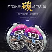 海龙碳线王海导线路亚钓鱼线10前洋碳素线矶米子线0纯淡水船主线