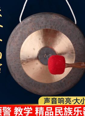 铜开道50铁锣3245传统锣铜锣铜锣\CM\米汛响乐器35厘合金\40\防大