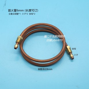佳斯特英联斯特JUSTA平头炉y煲仔炉焗炉扒炉苗火管铜管火种管6mm