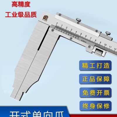 广陆单向爪游标卡尺大量程0-300-500高精度不锈钢加长爪大型卡尺