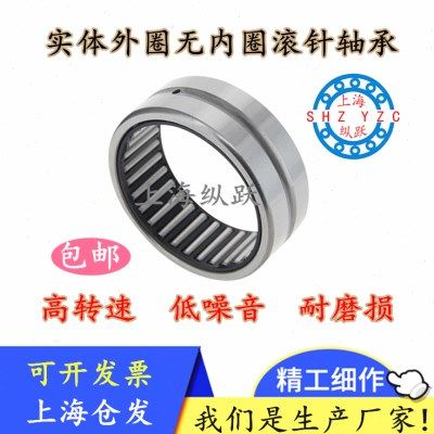 实体外圈无内圈滚针轴承 RNA6915 内径85mm 外径105mm 高度54mm,五金/工具,滚针轴承,淘宝优惠券,粉丝福利购,淘宝优惠卷