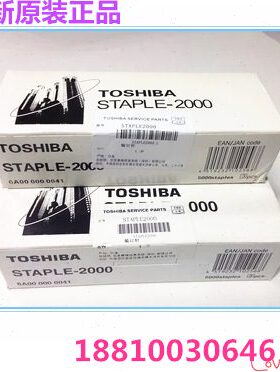 est 原装28东芝3353l针35 1123针2000ap 33 2845-装订2  装订