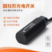 罗3可调节红外稳定防水B强舸射漫反射抗干扰F对传感器光电开关