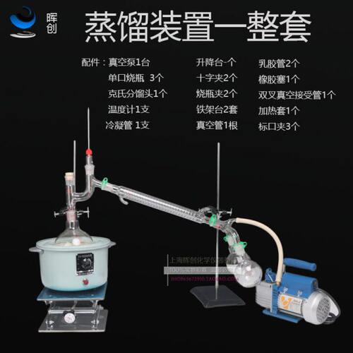 减压蒸馏提纯1000 2000ml精油纯露提纯萃取双烧瓶蒸馏器抽真空泵