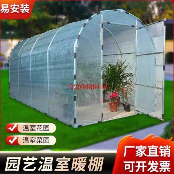 家用温室大棚骨架多肉暖房花棚保温防冻阳台庭院楼顶简易阳光花架