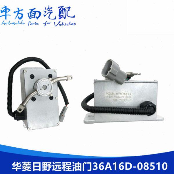 适用华菱星凯马日野远程电子油门加速控制器油门踏板36A16D-08510