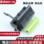 后0本厚轮组8齿银慕拖布典8QB铁轮0拖铁 箭0料轮0 青拖轮组齿拖VC