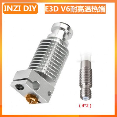 VORON挤出头 内置PTFE非全金属E3D V6热端3/1.75耗材3D打印机配件