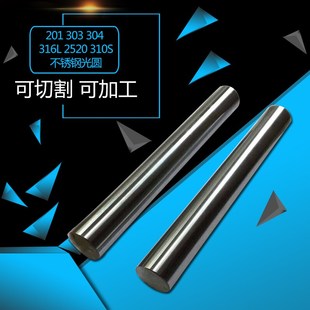 精磨光轴 304f 430不锈钢研磨D棒 416 活塞轴杆圆钢可切零加 303