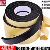 自粘EVA海绵胶带黑色隔音无痕防撞门泡棉胶带强力泡沫缝隙高缓冲