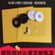正棋盘13套装 19加厚初学院仿围棋玉棋路反教学幼儿标准路