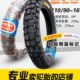 前 摩托车外胎16寸内外119110后越野0胎0正新轮胎一9胎15016胎