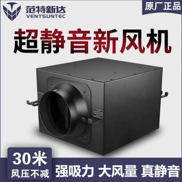 新风箱式静音管道风机商用吊顶排风送风换气扇离心涡轮增压抽风机