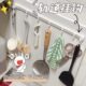 逸然好物厂家多功能连动钩子浴室排钩厨房挂钩排S钩橱柜滑可免打