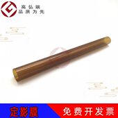 7C5670 膜7弘端265影24 定00 602影 25240 施乐2670适用6