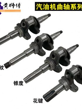 电机8F 16WF 轴W7031曲8K0花X轴水泵键 汽油发电机轴配件G2.20K