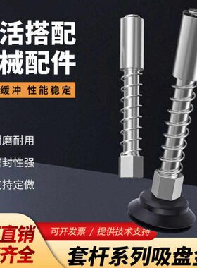 套具具12固定L连接杆J金配件真空吸盘杆机械手金底座7-真空支架1-