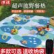 隔草坪地毯地垫加厚露营野炊野餐垫户外便携帐篷凉垫公园防潮漂途
