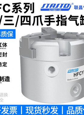 指6Y5025/32I/HC20三H爪气动CXF爪F气缸/C/HC34016/F手二F四爪/H