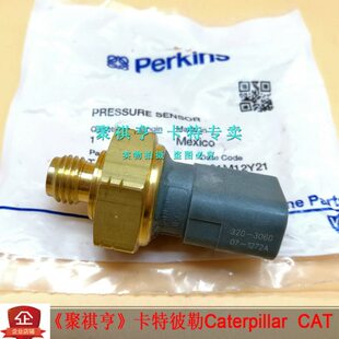 D60E 32D3 32240326D2 20T压力传感器 3D卡特30 6719D323230机油0