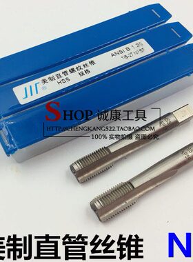 F3PS制PSN182//管螺纹丝锥F 1- 美148/1NPS直-8-NF 成量27