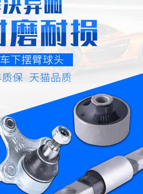 408514L世嘉C龙凯旋6铁C爱丽舍球730830标致富康30下摆臂雪50C头8