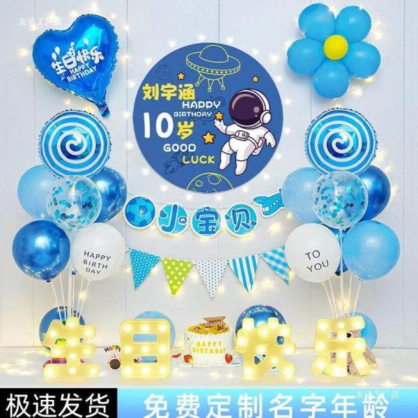 儿童生日装饰场景10岁气球童12岁派对十周岁布置背景墙投屏数字,节庆用品/礼品,装扮布置套餐,淘宝优惠券,粉丝福利购,淘宝优惠卷