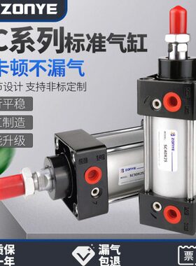 25型8050*亚德客75气缸SC10/非标定做00磁20x75/150/标准/-附/1S