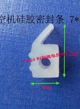 2-真空机密封条70 --真空包装机Z50 DD密封条12mm 硅胶密封条