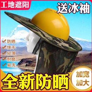 神器防晒工作帽子檐工地遮阳帽男款防晒太阳帽安全遮阳帽安全帽
