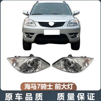 大灯总成灯罩照明灯前前骑士大灯海马7前转向灯总成适用骑士总成