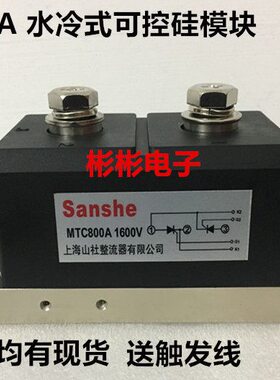 V18 水冷14M-式080晶闸管-A1T可控硅模块0TX 0C0 T812-焊机60CM M