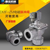 寸 上海ZDM脉冲阀联1磁25F MD速 除尘器电直角脉冲阀电袋磁配式