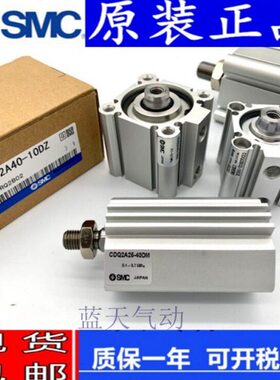 2AQ35薄5D50/型DCDZ 45 全新-30 40QZDCD12ZSMC原装Z 2A气缸ZD